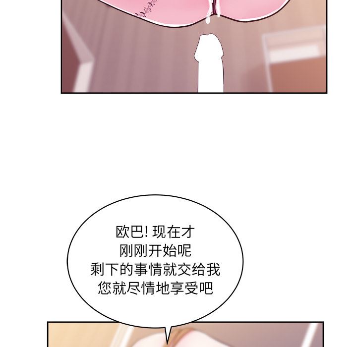 漫画吧的秀晶：33-39