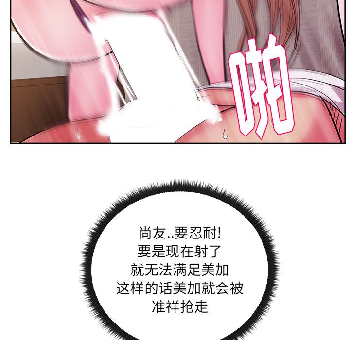 漫画吧的秀晶：33-52