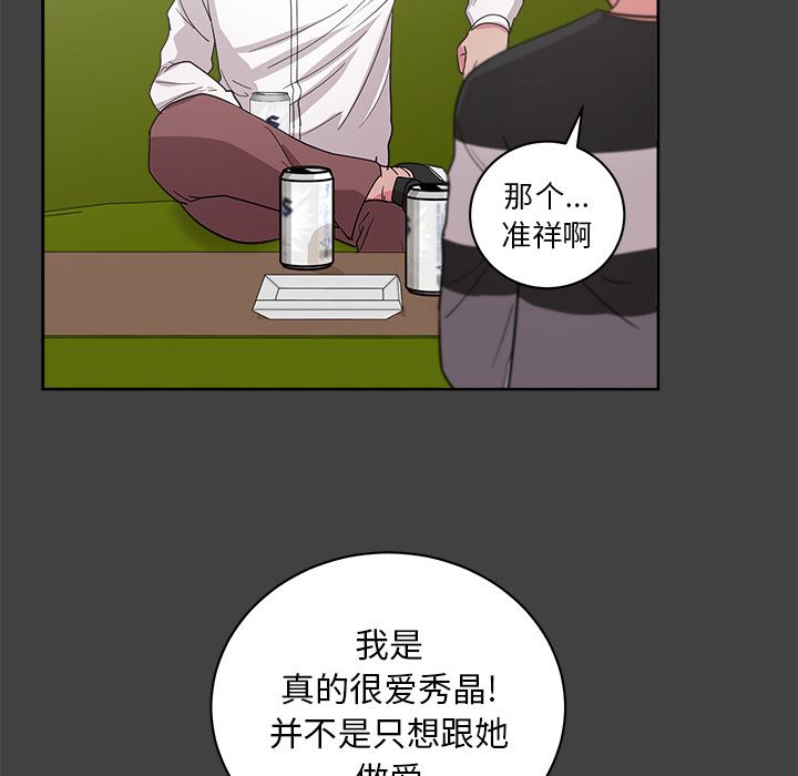 漫画吧的秀晶：33-62