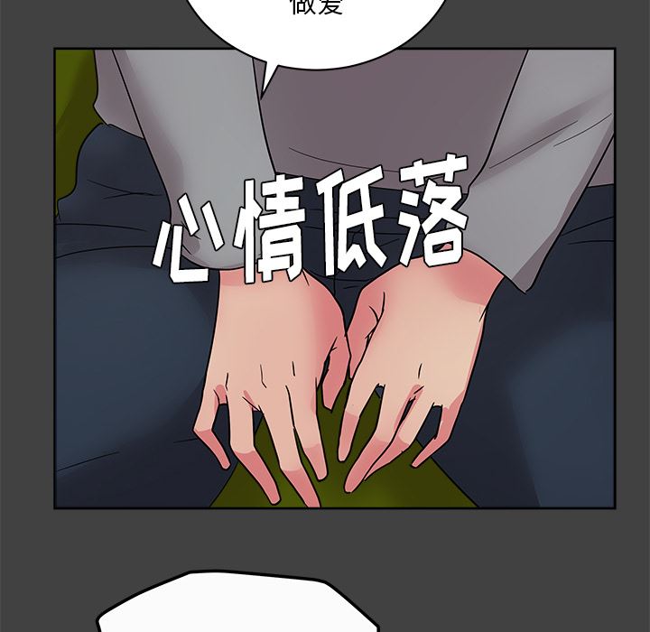 漫画吧的秀晶：33-63