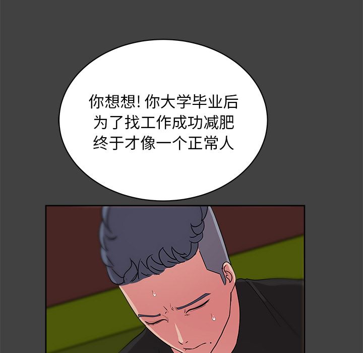 漫画吧的秀晶：33-69