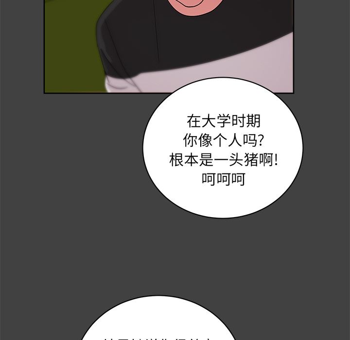 漫画吧的秀晶：33-70