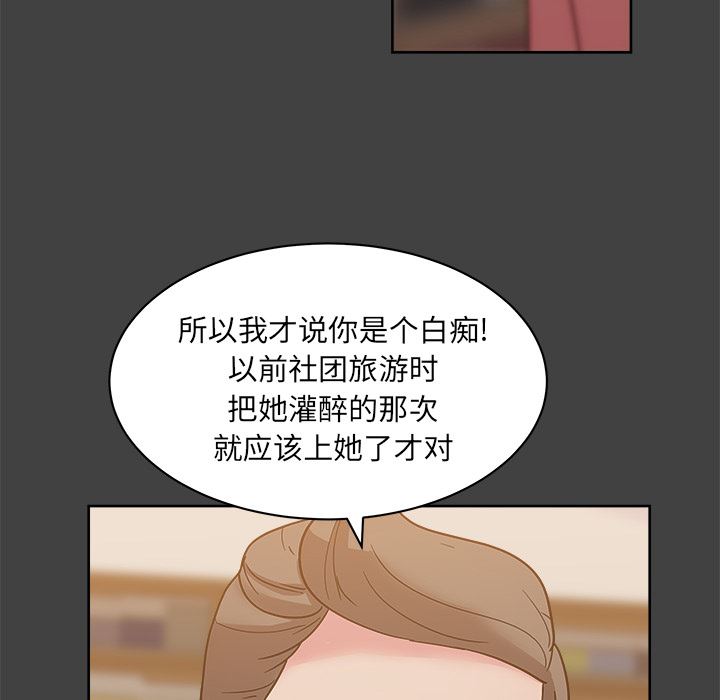 漫画吧的秀晶：33-75