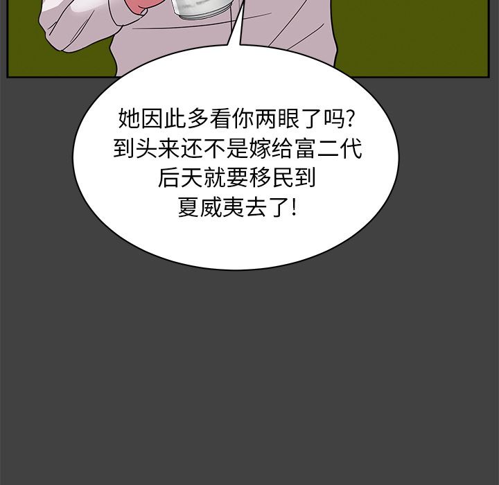 漫画吧的秀晶：33-80