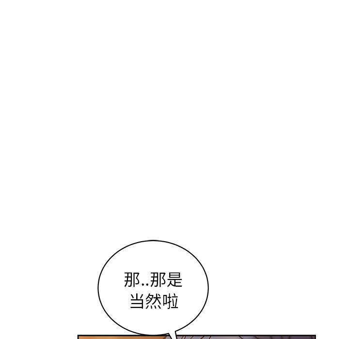 漫画吧的秀晶：33-97