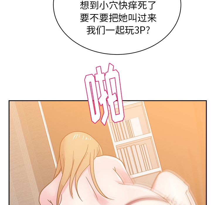 漫画吧的秀晶：33-116