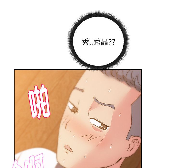 漫画吧的秀晶：33-122