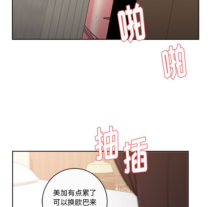 漫画吧的秀晶：34-10