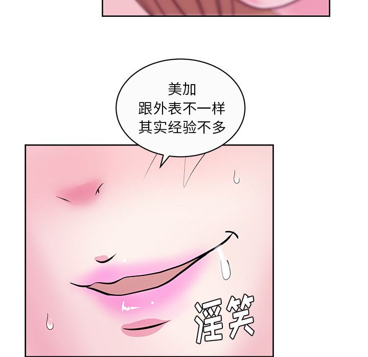 漫画吧的秀晶：34-42