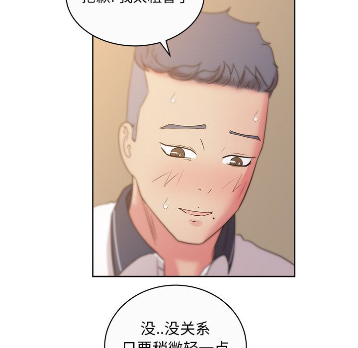 漫画吧的秀晶：34-44