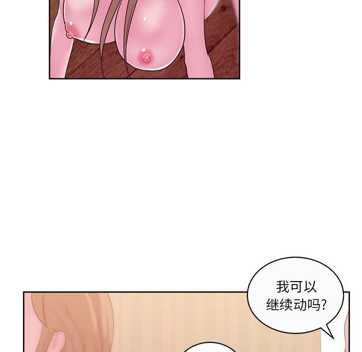 漫画吧的秀晶：34-52