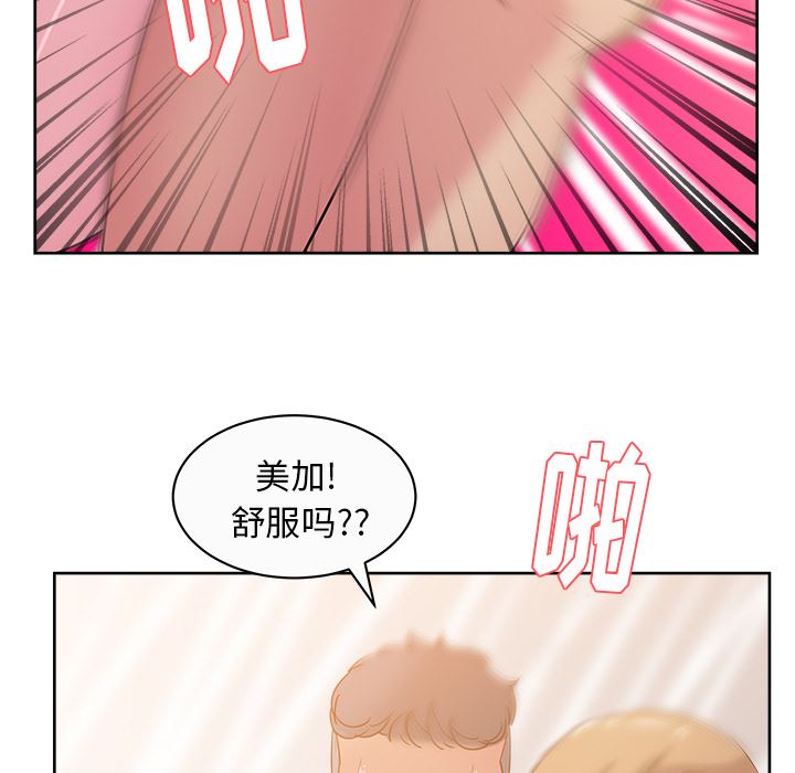 漫画吧的秀晶：34-56