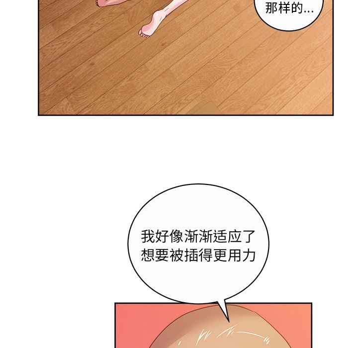 漫画吧的秀晶：34-61