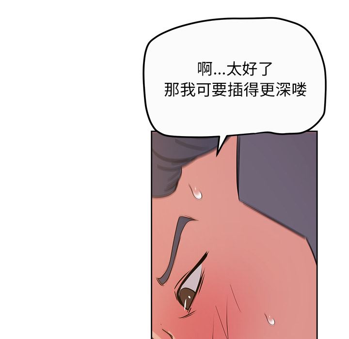 漫画吧的秀晶：34-63