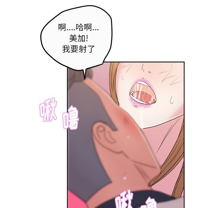 漫画吧的秀晶：34-93