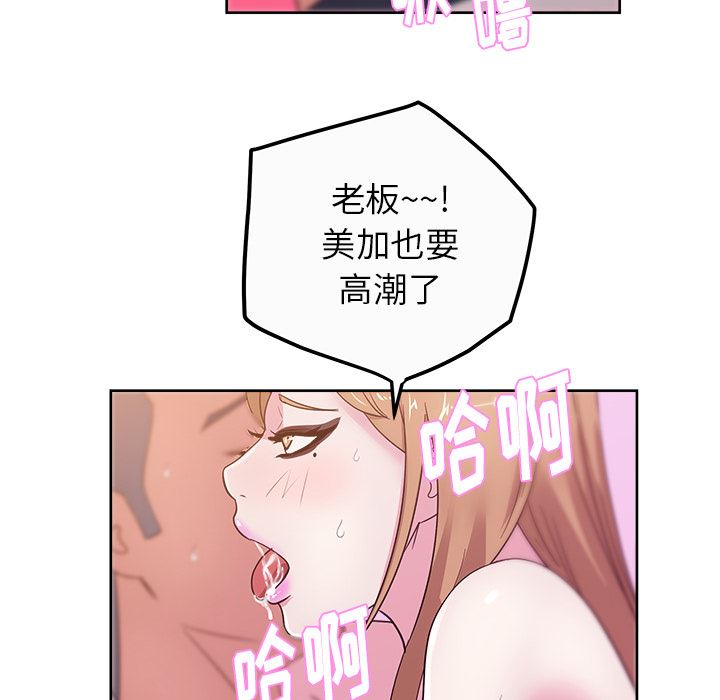 漫画吧的秀晶：34-94