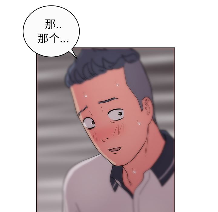 漫画吧的秀晶：34-116