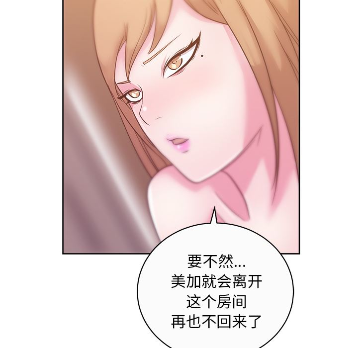 漫画吧的秀晶：35-22