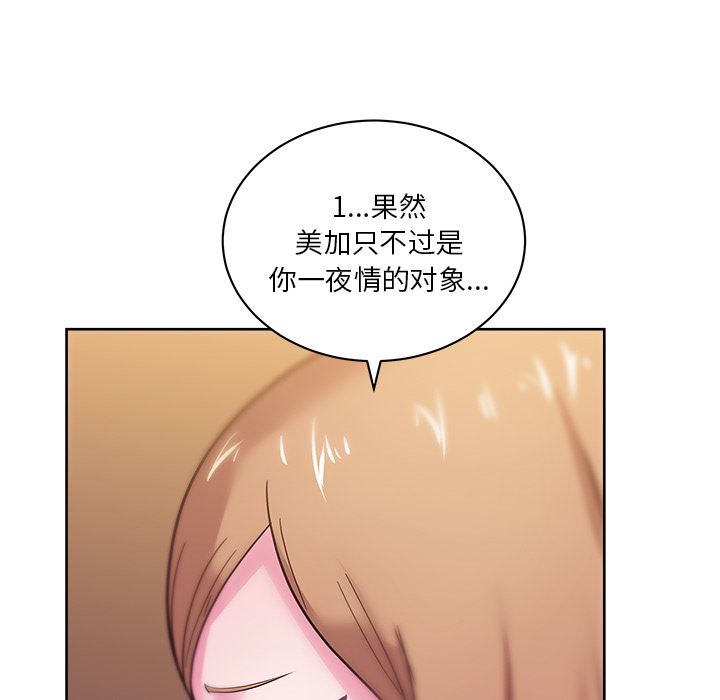 漫画吧的秀晶：35-30