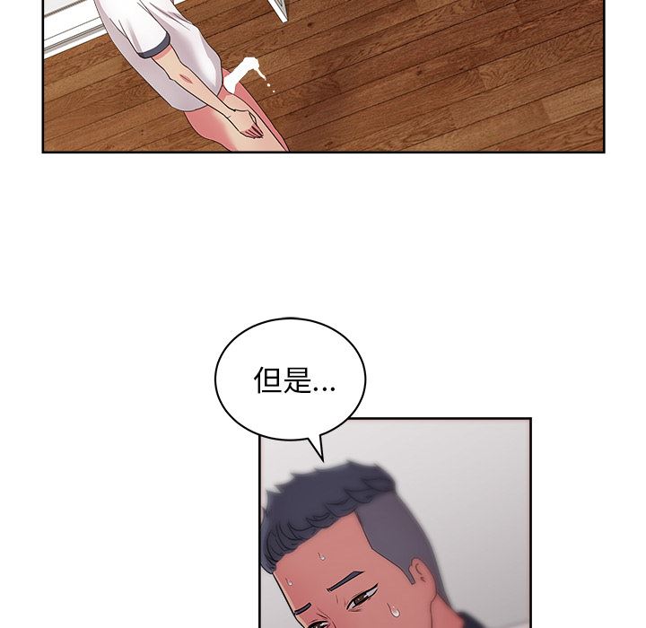 漫画吧的秀晶：35-44