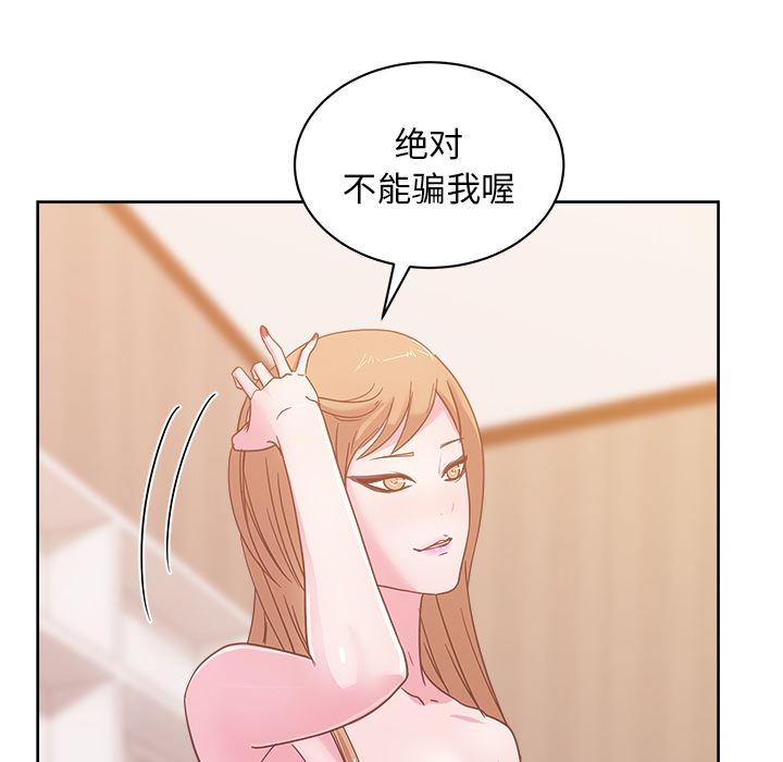 漫画吧的秀晶：35-61