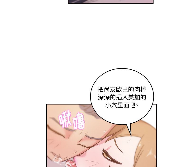 漫画吧的秀晶：35-78