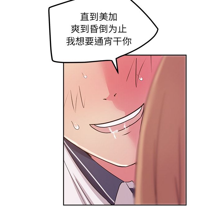 漫画吧的秀晶：35-83