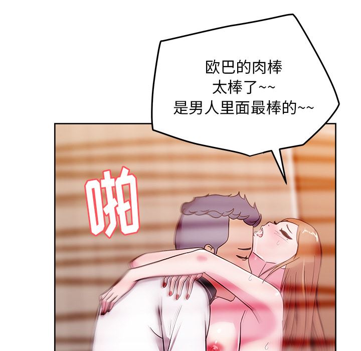 漫画吧的秀晶：35-88