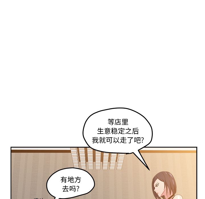 漫画吧的秀晶：36-25