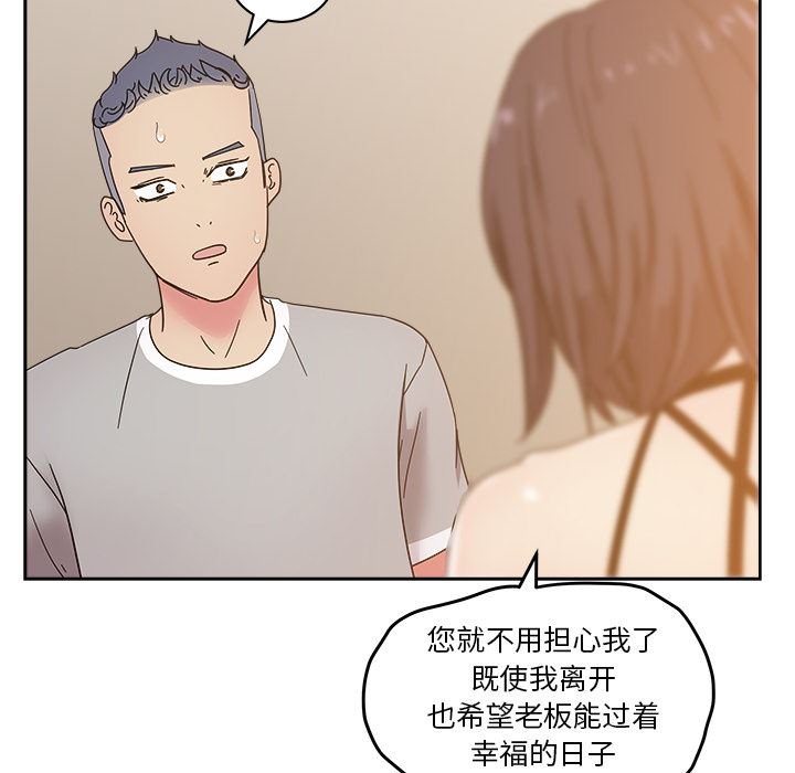 漫画吧的秀晶：36-38