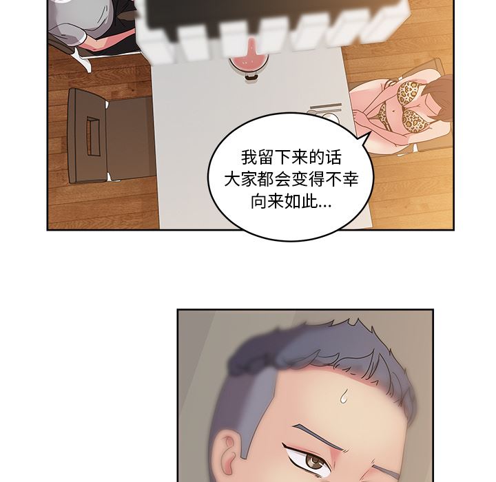 漫画吧的秀晶：36-40