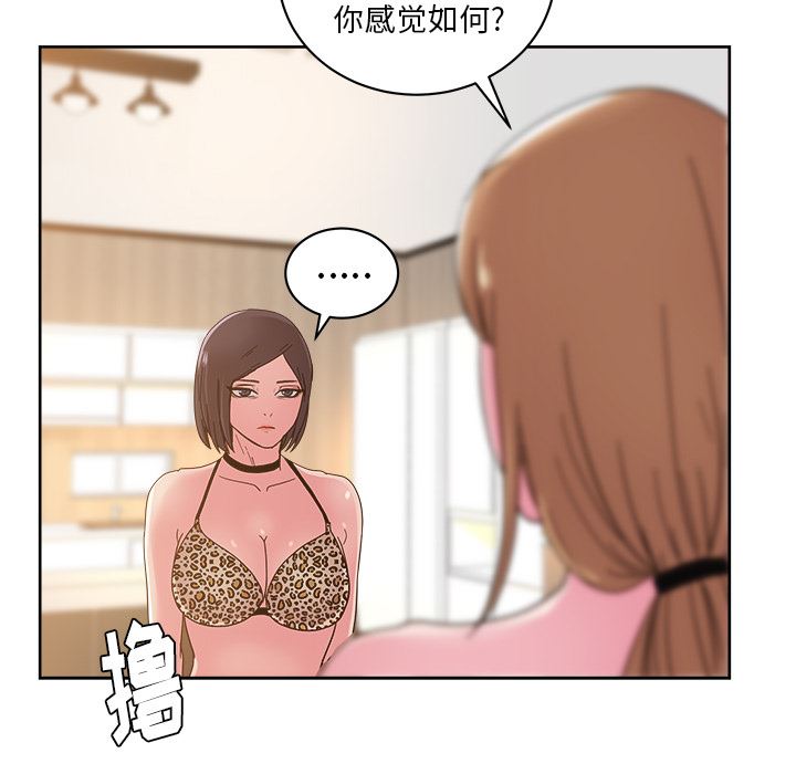 漫画吧的秀晶：36-60