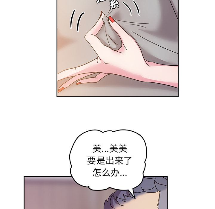 漫画吧的秀晶：36-109