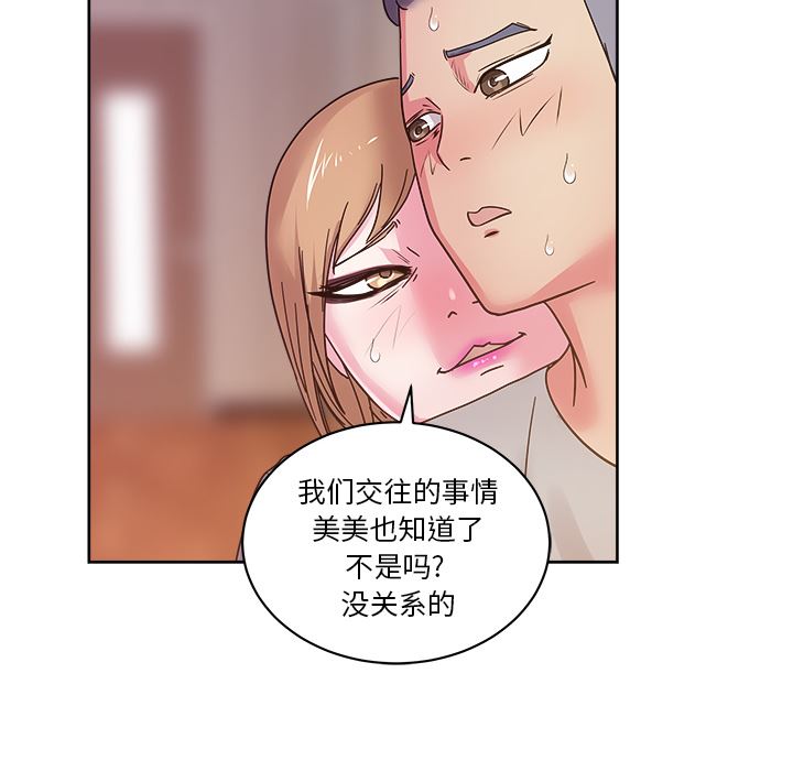 漫画吧的秀晶：36-110