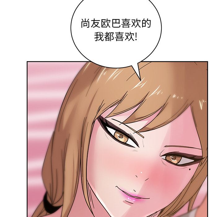 漫画吧的秀晶：36-113