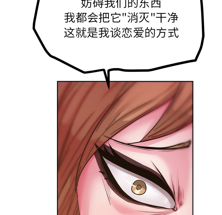 漫画吧的秀晶：36-115