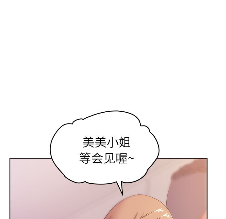 漫画吧的秀晶：36-124