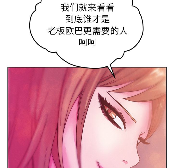 漫画吧的秀晶：36-128