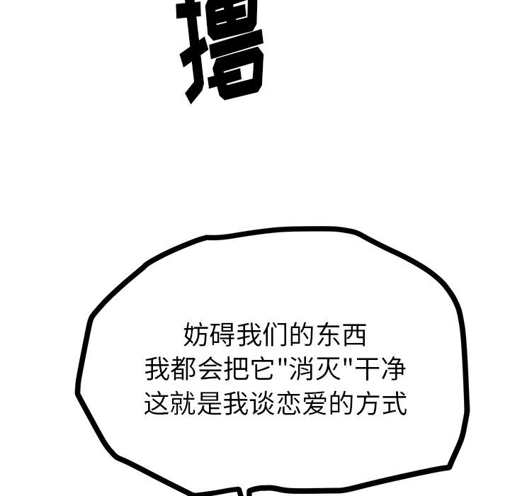 漫画吧的秀晶：37-6