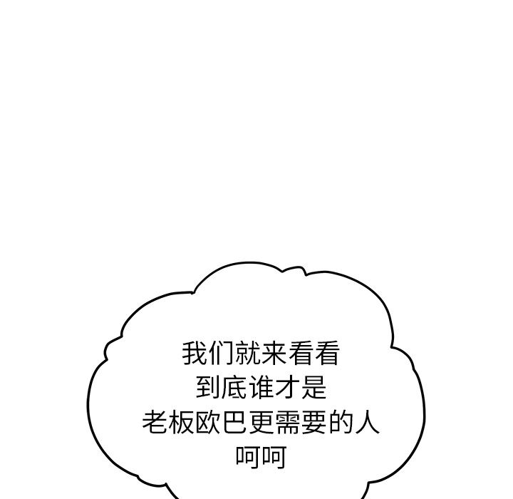 漫画吧的秀晶：37-19
