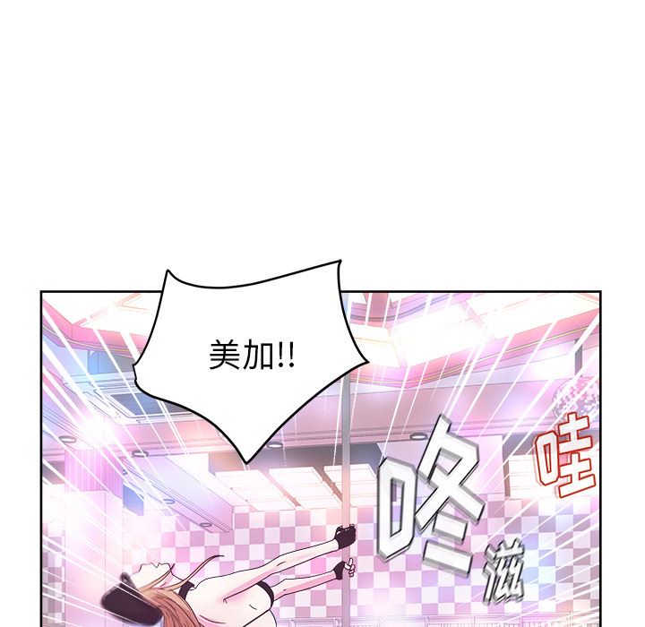 漫画吧的秀晶：37-31