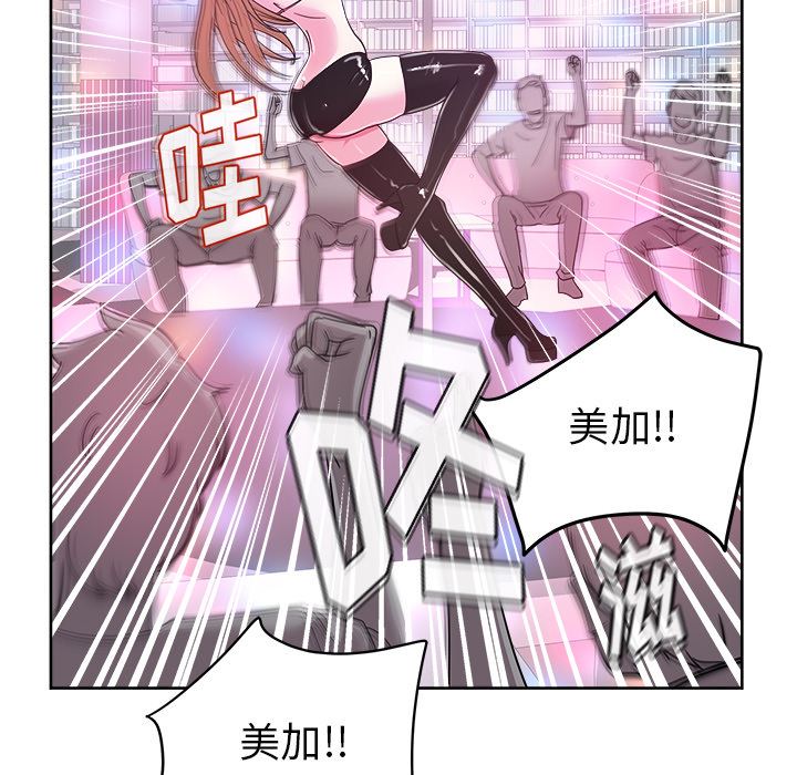 漫画吧的秀晶：37-32