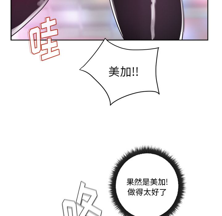 漫画吧的秀晶：37-37