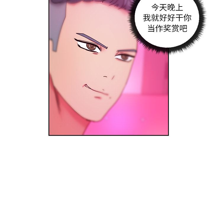 漫画吧的秀晶：37-48