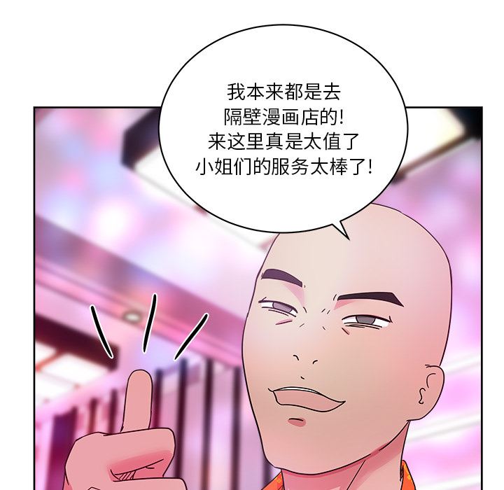 漫画吧的秀晶：37-52