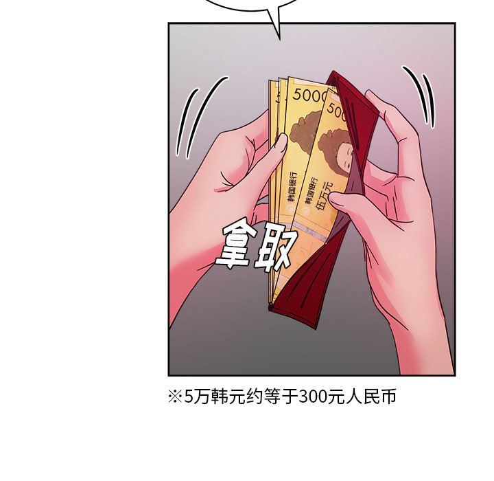 漫画吧的秀晶：37-60