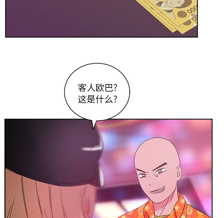 漫画吧的秀晶：37-70