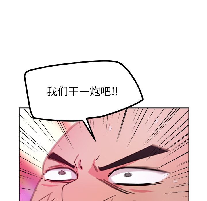 漫画吧的秀晶：37-73