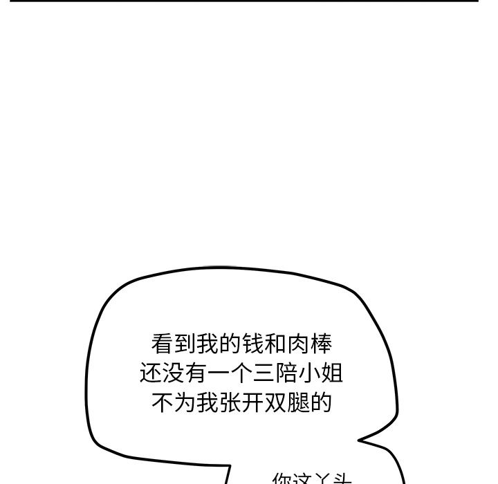 漫画吧的秀晶：37-81