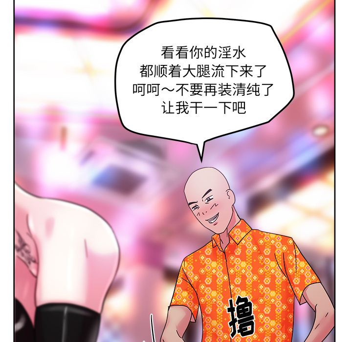 漫画吧的秀晶：37-87